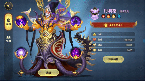 《光明领主》神话级英雄介绍——暗影篇