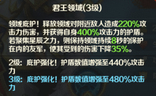 《光明领主》神话级英雄介绍——星辰篇