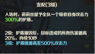《光明领主》神话级英雄介绍——星辰篇