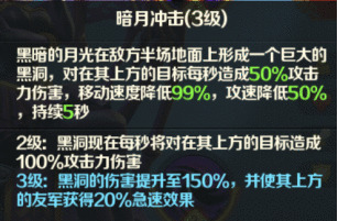 《光明领主》神话级英雄介绍——星辰篇