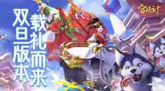 迎接2021《宫廷计手游》双旦版本开启