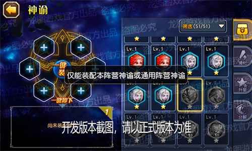 神之谕言，力量觉醒！《小冰冰传奇》新养成线神谕罗盘重磅开启