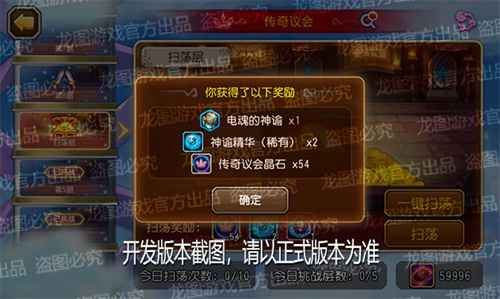 神之谕言，力量觉醒！《小冰冰传奇》新养成线神谕罗盘重磅开启