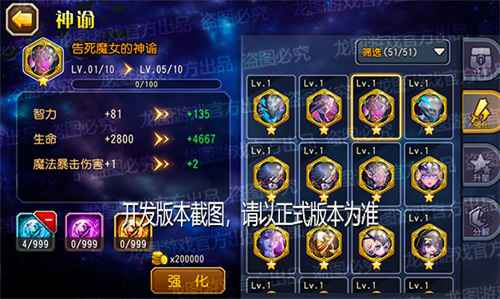 神之谕言，力量觉醒！《小冰冰传奇》新养成线神谕罗盘重磅开启