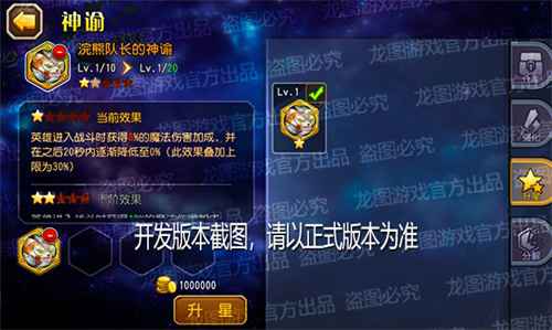 神之谕言，力量觉醒！《小冰冰传奇》新养成线神谕罗盘重磅开启