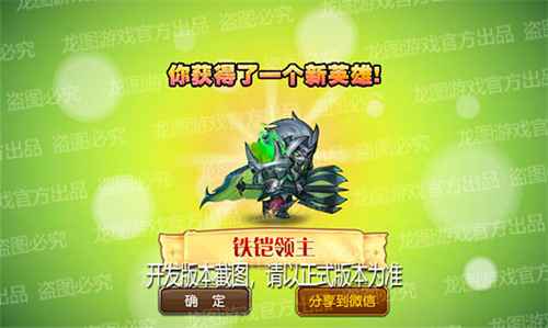 战意激发，野蛮撞击！《小冰冰传奇》新魂匣泰坦铁铠领主灵魂守护