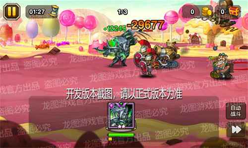 战意激发，野蛮撞击！《小冰冰传奇》新魂匣泰坦铁铠领主灵魂守护