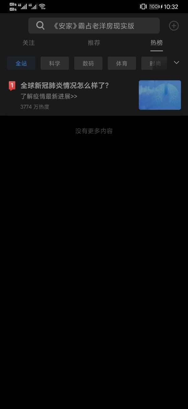 页面显示内容为空？知乎周一晚突发服务器故障，