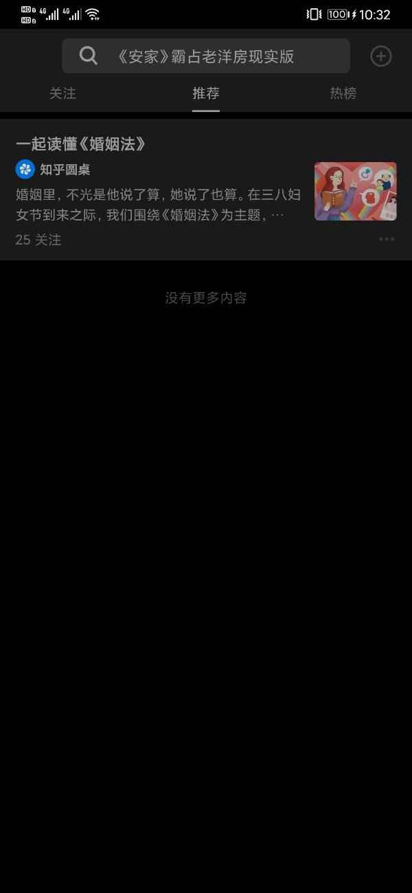 页面显示内容为空？知乎周一晚突发服务器故障，