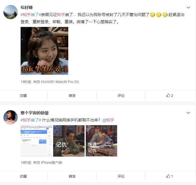 页面显示内容为空？知乎周一晚突发服务器故障，