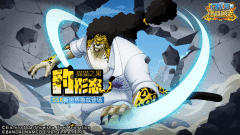 《航海王：燃烧意志》世界最强谍报机关“CP0“SSR新世界鲁兹登场