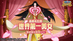 恋爱就像龙卷风 《航海王：燃烧意志》海盗女帝推进城汉库珂登场