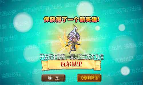 天神护体，圣光涤罪！《小冰冰传奇》新魂匣泰坦瓦尔基里利刃审判