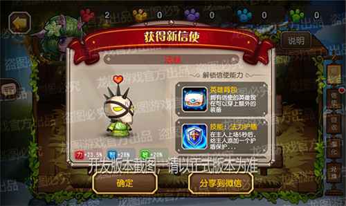 法力护盾，魔法冰箭！《小冰冰传奇》联动信使法丝重磅登场