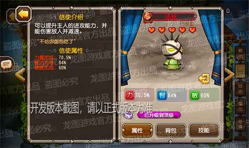法力护盾，魔法冰箭！《小冰冰传奇》联动信使法丝重磅登场