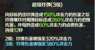 《光明领主》神话级英雄介绍——怒涛联邦篇