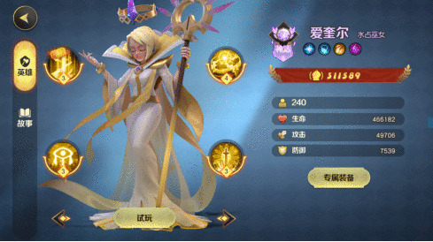 《光明领主》神话级英雄介绍——怒涛联邦篇