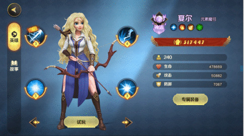 《光明领主》神话级英雄介绍——怒涛联邦篇