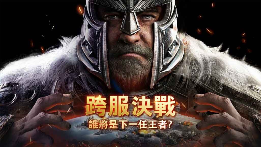 Miracle Games最强策略战争即将打响《统治与文明》等待你的加入