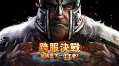 Miracle Games最强策略战争即将打响《统治与文明》等待你的加入