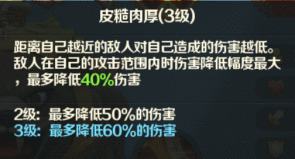 《光明领主》神话级英雄介绍——圣焰部落篇