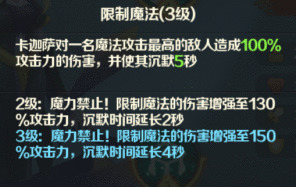 《光明领主》神话级英雄介绍——雷鸣之城篇