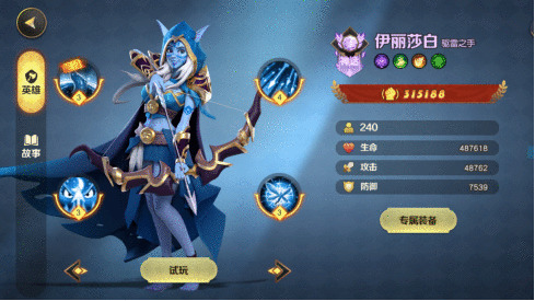 《光明领主》神话级英雄介绍——雷鸣之城篇