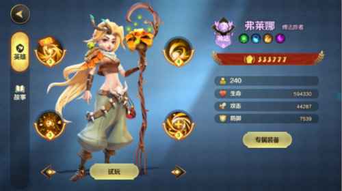 《光明领主》神话级英雄介绍——神峰秘境篇