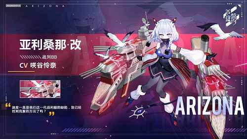 魅力大升级！《苍蓝誓约》改造系统今日开启