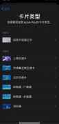 iOS 13.4 Beta预览版测试Apple Pay岭南通、深圳通公交卡