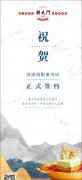 喜讯：河南淅川县李总与朝天门火锅达成合作协议！