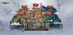 《魔法门之英雄无敌：王朝》1周年主题站火热上线！精彩活动不停歇