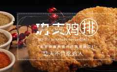 为什么现在都说炸鸡鸡排店不好干