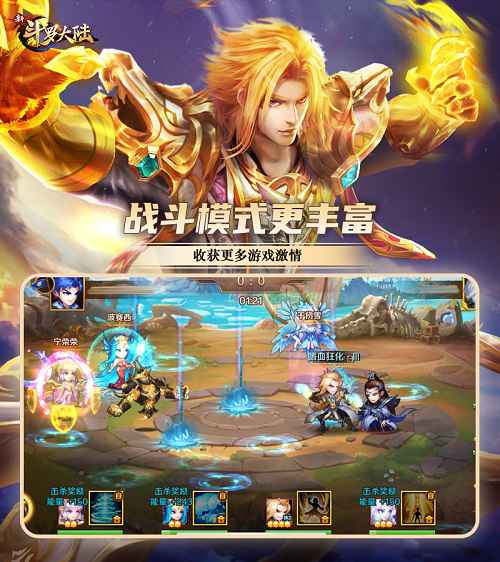 金秋时节 《新斗罗大陆》与七怪一起享受收获季