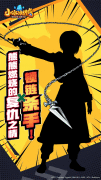 《小冰冰传奇》X《猎人×猎人》联动第二弹 赤瞳的复仇者 锁链杀手