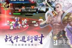 战斗进行时 《蜀门手游》天池剑潭首赛季豪强集结