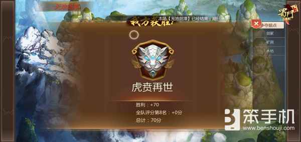 战斗进行时 《蜀门手游》天池剑潭首赛季豪强集结