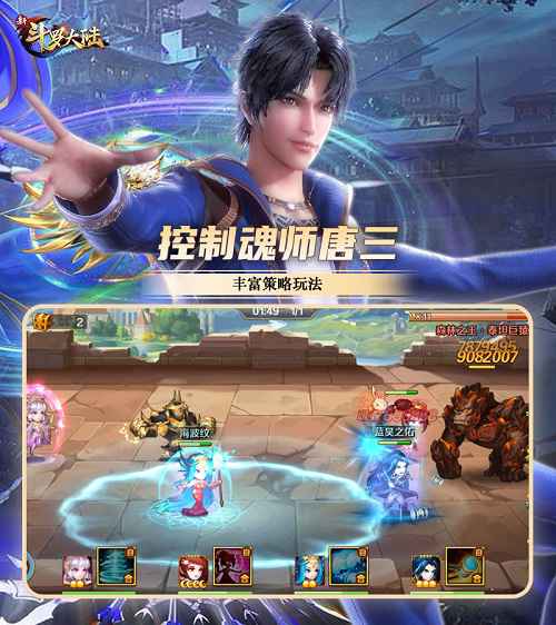 这一波狗粮真甜 《新斗罗大陆》金秋登录图收获爱情时刻