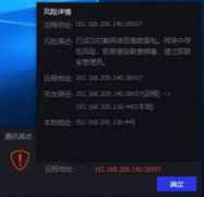 微软被曝高危漏洞被称为“永恒之黑”