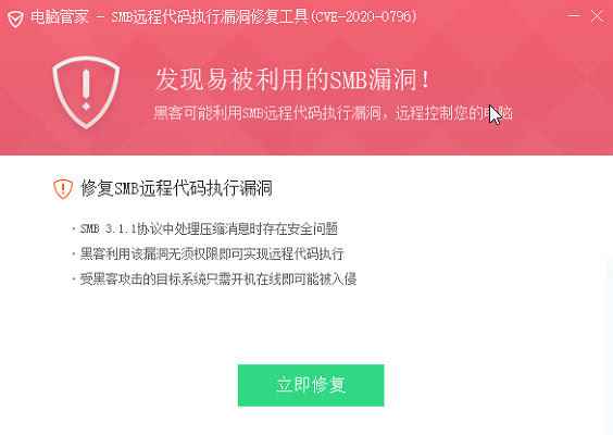 微软被曝高危漏洞被称为“永恒之黑”