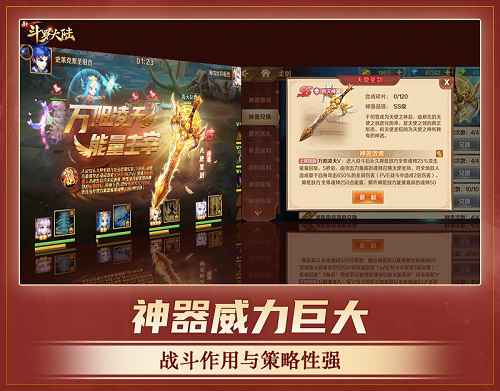 七怪话斗罗：《新斗罗大陆》暗器与神器的同场较量