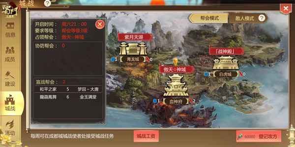 坠星台风云再起 《蜀门手游》等级上限开放至105级