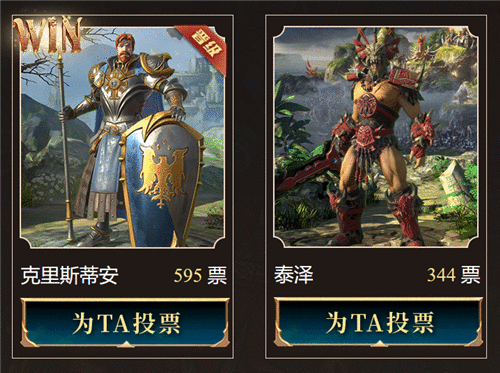 亚山最受欢迎MVP诞生！ 《魔法门之英雄无敌：王朝》手游周年盛典圆满落幕