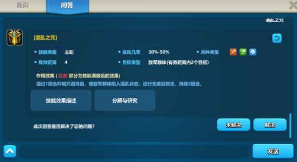 英魂之刃战略版攻略：技能系统与技能类型介绍