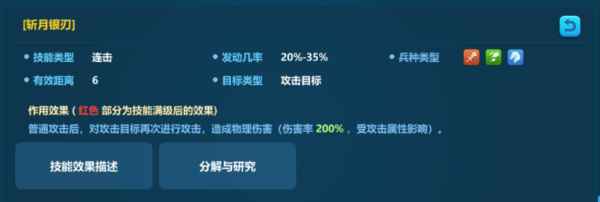 英魂之刃战略版攻略：技能系统与技能类型介绍