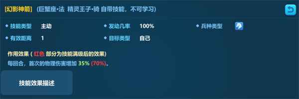 英魂之刃战略版攻略：技能系统与技能类型介绍