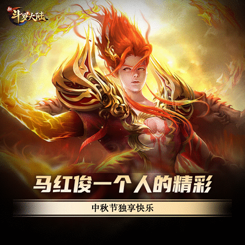 2020中秋节谁陪你过? 《新斗罗大陆》史莱克七怪这样过节