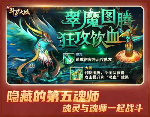 七怪话斗罗：《新斗罗大陆》“第五魂师”魂灵揭秘