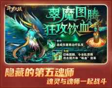 <b>七怪话斗罗：《新斗罗大陆》“第五魂师”魂灵揭秘</b>