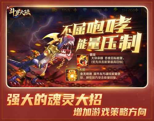 七怪话斗罗：《新斗罗大陆》“第五魂师”魂灵揭秘